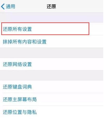 如何解决iPhone录屏提示储存录制失败的问题 iPhone录屏提示储存录制失败的解决方法