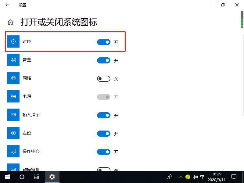 win10系统任务栏时钟图标消失怎么办