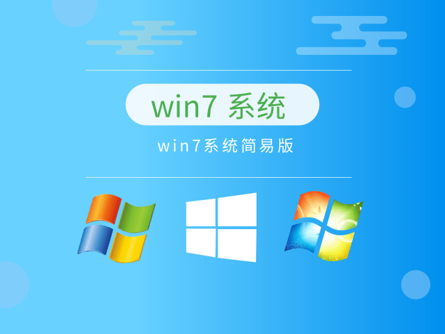 推荐最流畅的Windows 7版本