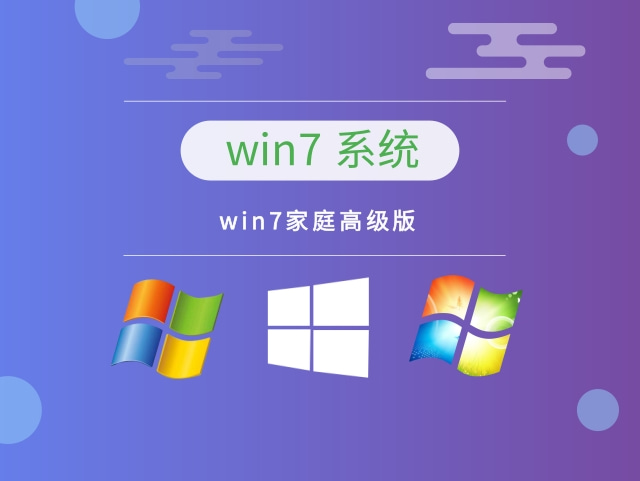 windows7最流畅的版本推荐