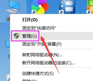 解决Win10电脑屏幕闪烁问题的小编教程