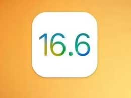 是否iOS 16.6 正式版将是iOS 16 的最终主要更新？