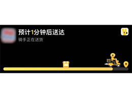 如何使用实时活动追踪外卖订单的进度？