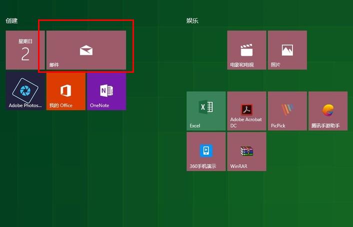 win10邮箱如何插入附件教程