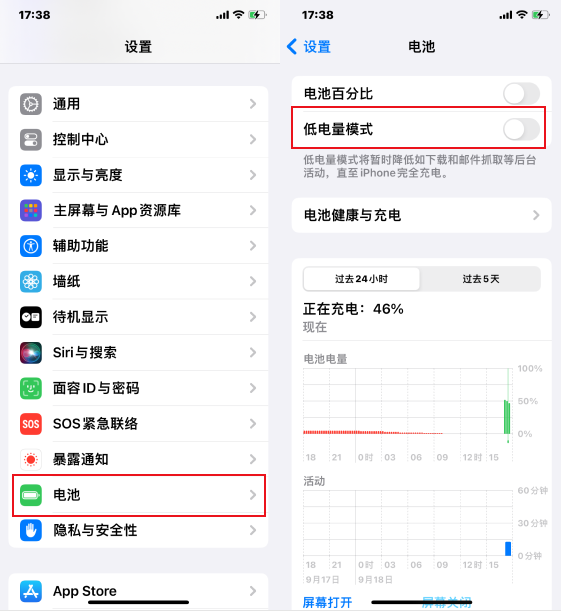 iPhone升级iOS17后待机模式不能用、没反应？这7个方法快速解决！