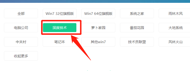 深度技术win7万能装机版在哪里下载