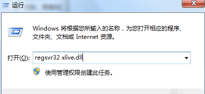 光环2xlive.dll文件丢失