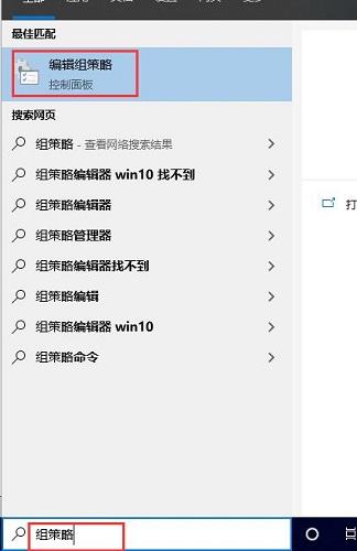 如何启动Windows 10本地组策略编辑器