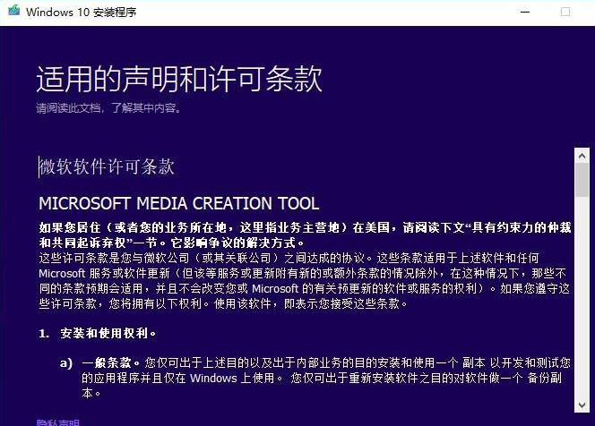 正版win10安装教程