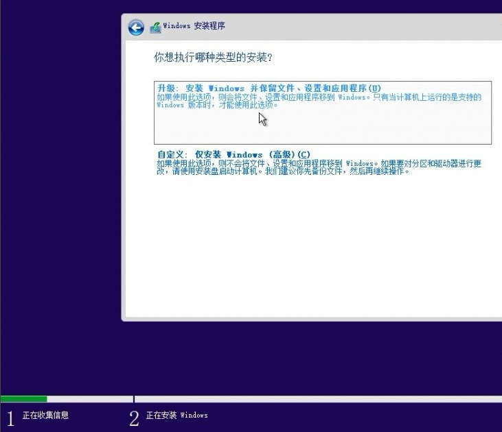 正版win10安装教程