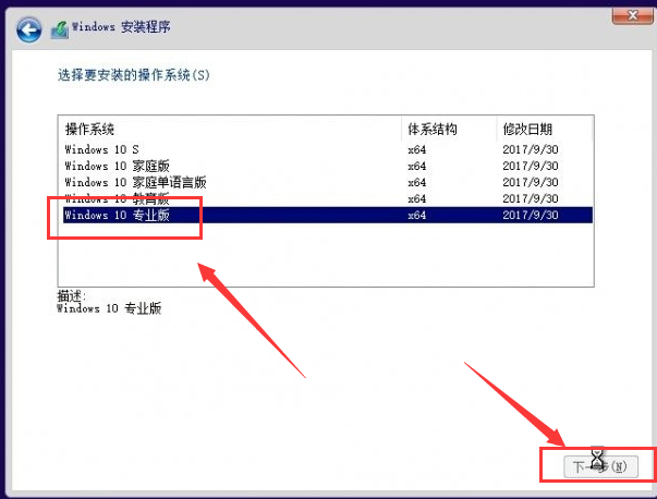 正版win10安装教程