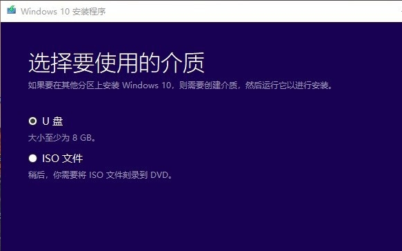 正版win10安装教程