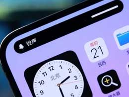 Apple iPhone 15如何配置灵动岛？