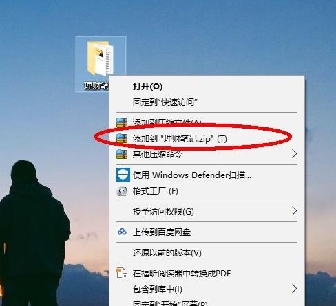 win10邮箱压缩包设置教程