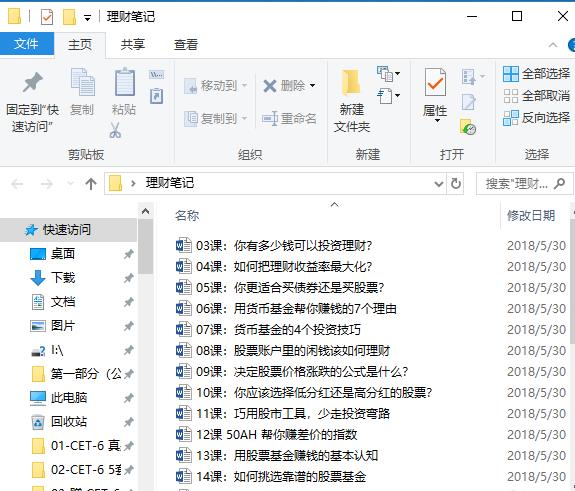 win10邮箱压缩包设置教程