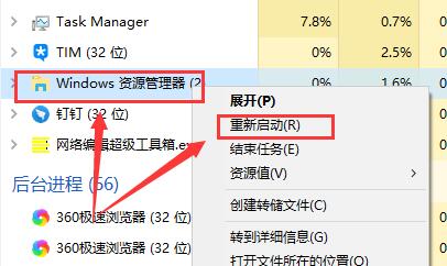 win10待机唤醒桌面空白怎么办