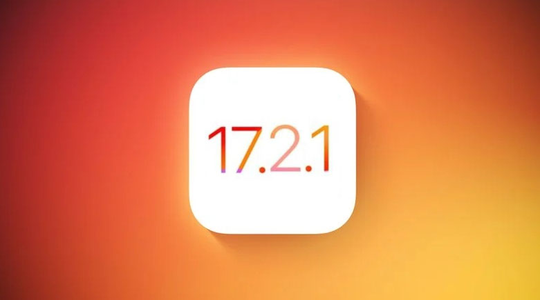 iOS 17.2.1正式版什么时候发布？ iOS 17.2.1正式版发布时间预测