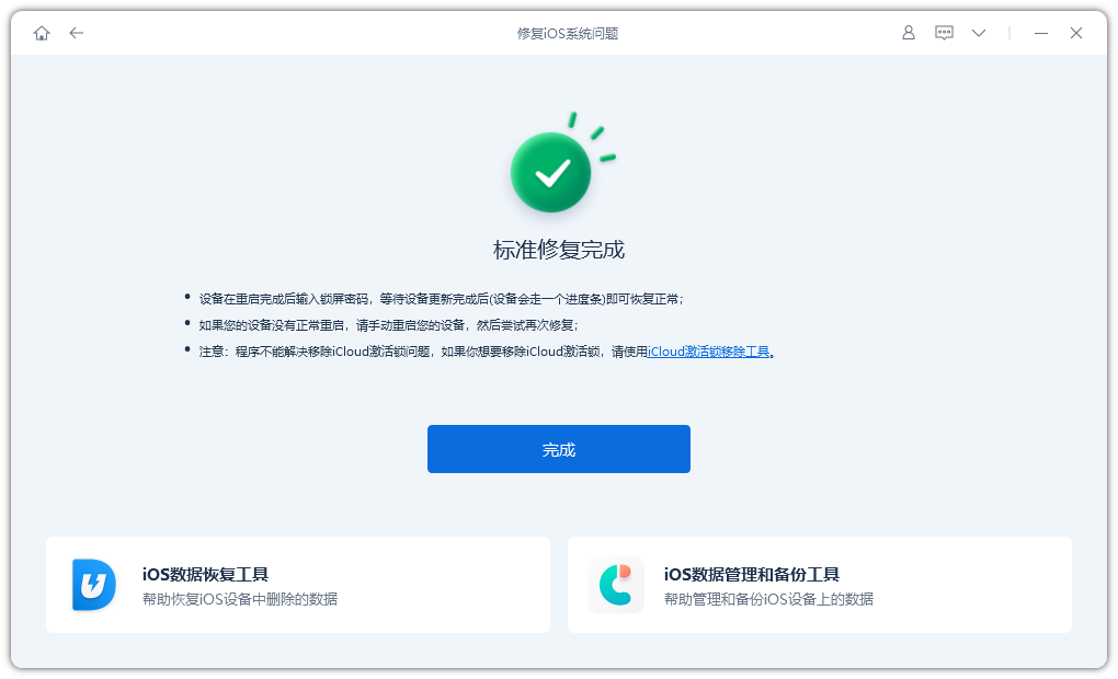 升级iOS 15 正式版后出现的问题汇总及修复方案（持续更新）