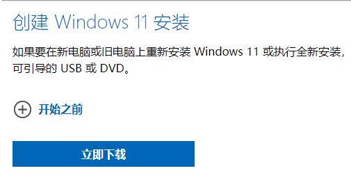 win11官网能下载了吗