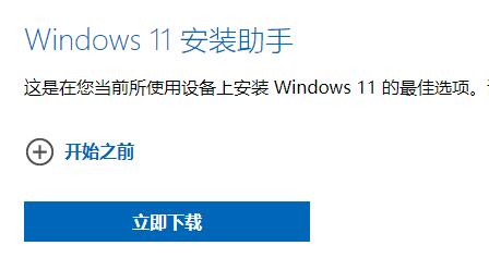 win11官网能下载了吗