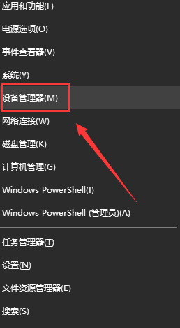 如何解决win10更新后无声音的问题