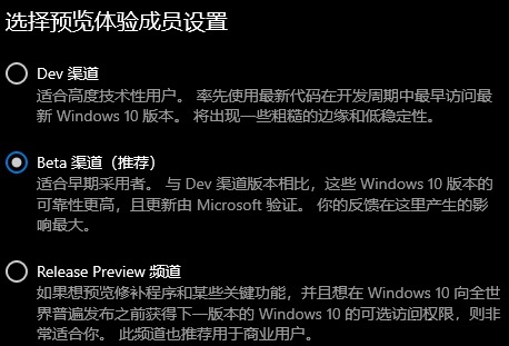 教您如何设定Win11体验成员