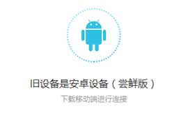 迁移安卓手机数据至 iPhone 15的步骤指南