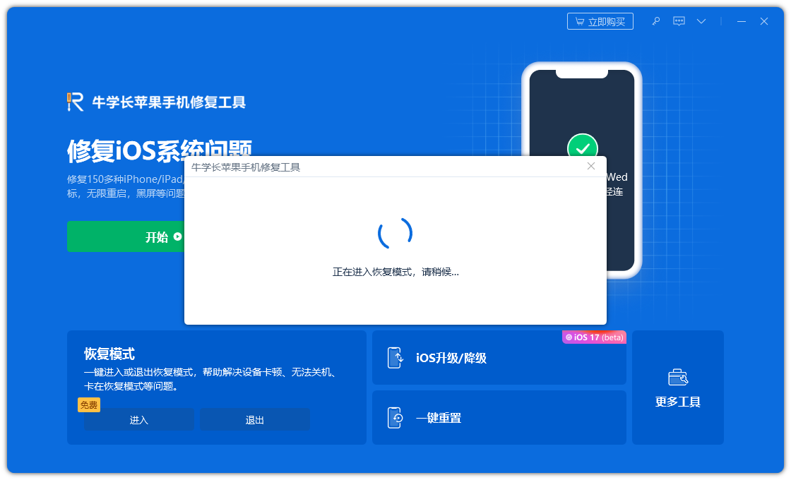 [2023] iPhone 8无法开机？可使用这几种解决办法！