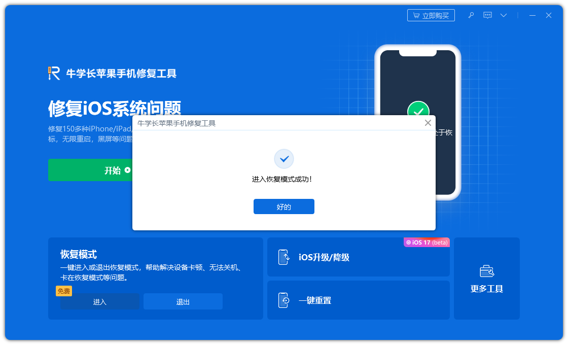 [2023] iPhone 8无法开机？可使用这几种解决办法！