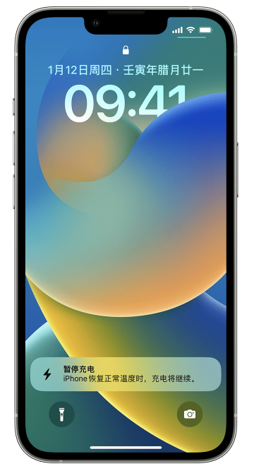 iOS 16 出现 “暂停充电”通知是什么？会对 iPhone 有影响吗？