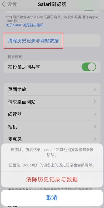 iOS 16找不到Safari无痕浏览模式且无法清除历史记录怎么办？