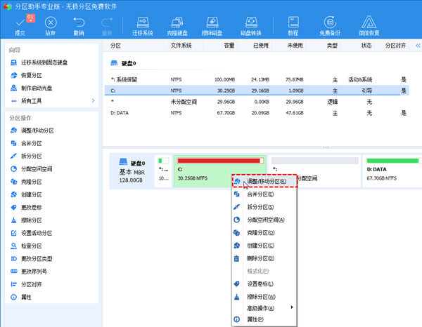 win10磁盘分区扩大c盘方法