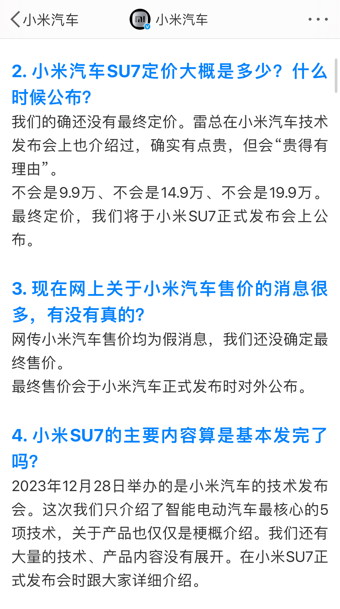 没有Redmi汽车！小米官方回应网友，何时才能摸到实车？