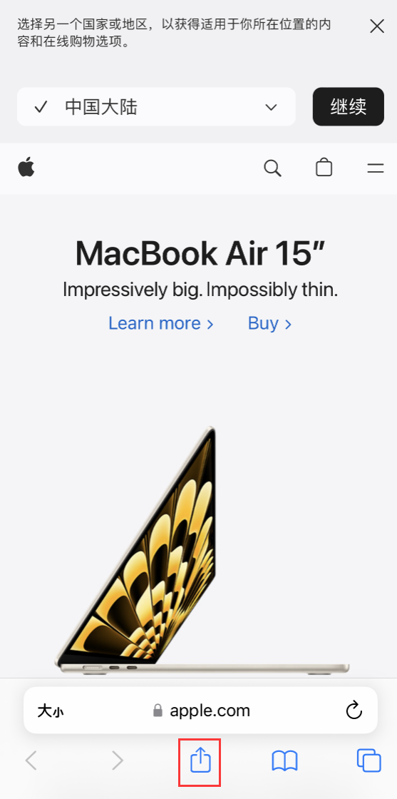 iPhone 小技巧:如何将 Safari 浏览器中的网页添加到桌面?
