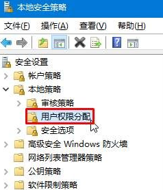 win10家庭版怎么禁止修改时间