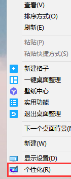 win10屏保时间怎么设置