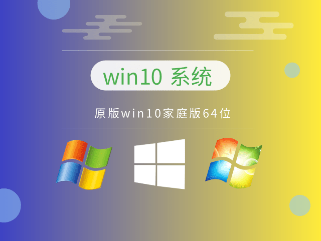 win10最新精简完美版