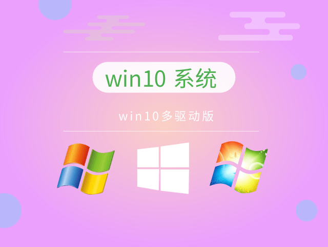 win10最新精简完美版