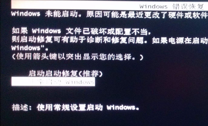 win10ntldr文件丢失怎么开机