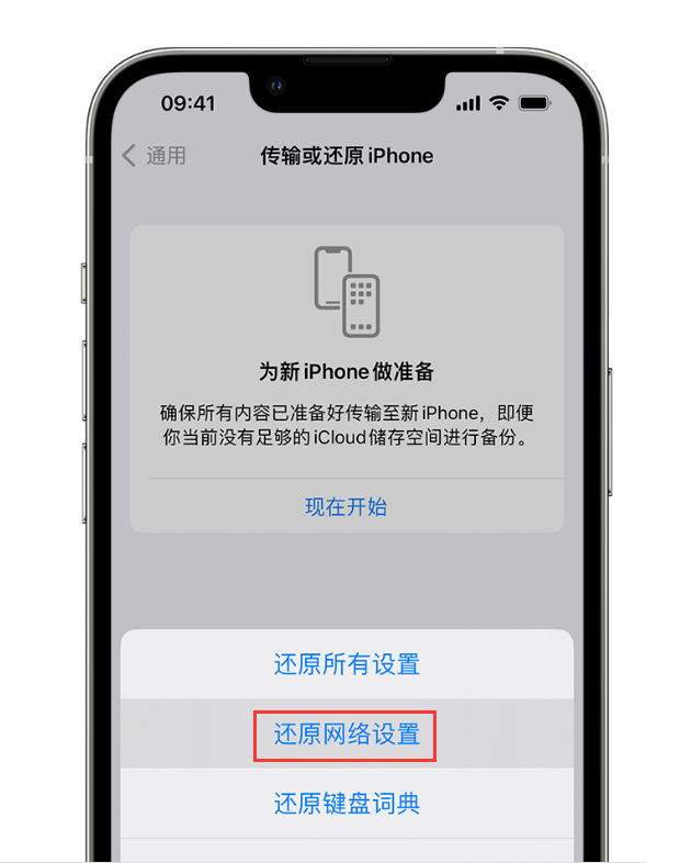 苹果 iPhone 无法连接 Wi-Fi 怎么办？