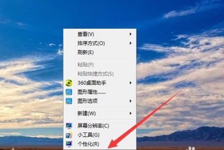 win7更改配色方案的位置介绍