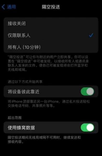 iOS 17隔空投送功能升级，支持互联网投送，如何设置？