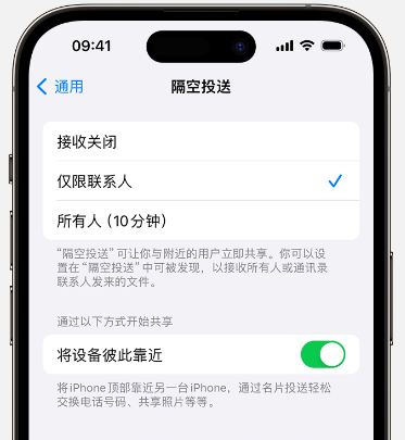 iOS 17隔空投送功能升级，支持互联网投送，如何设置？