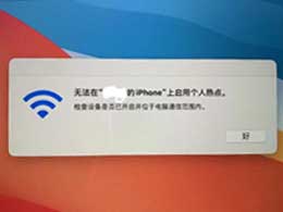 如何解决iPhone手机热点频繁断开和重置的问题？