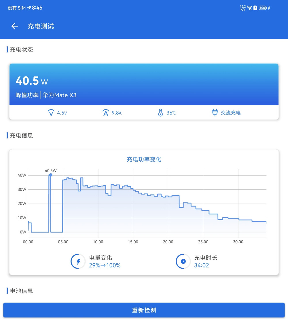 以轻薄耐用颠覆传统折叠体验，华为Mate X3评测