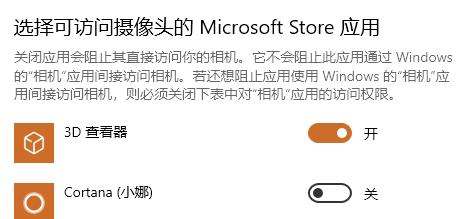 win10学信网摄像头打不开解决方法