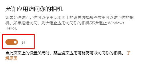 win10学信网摄像头打不开解决方法