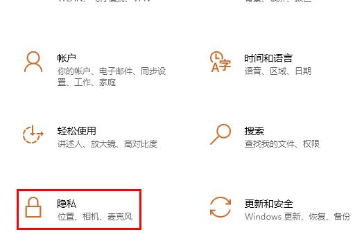 win10学信网摄像头打不开解决方法