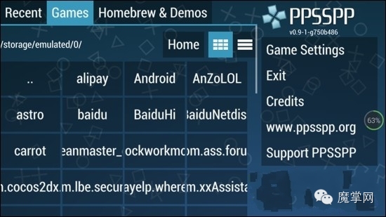 掌握IOS和安卓ppsspp的使用方法