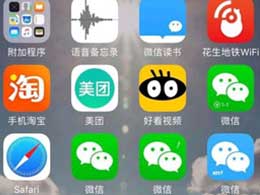 iOS17是否支持微信双开？